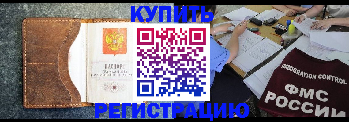 где прописаться в Кашире
